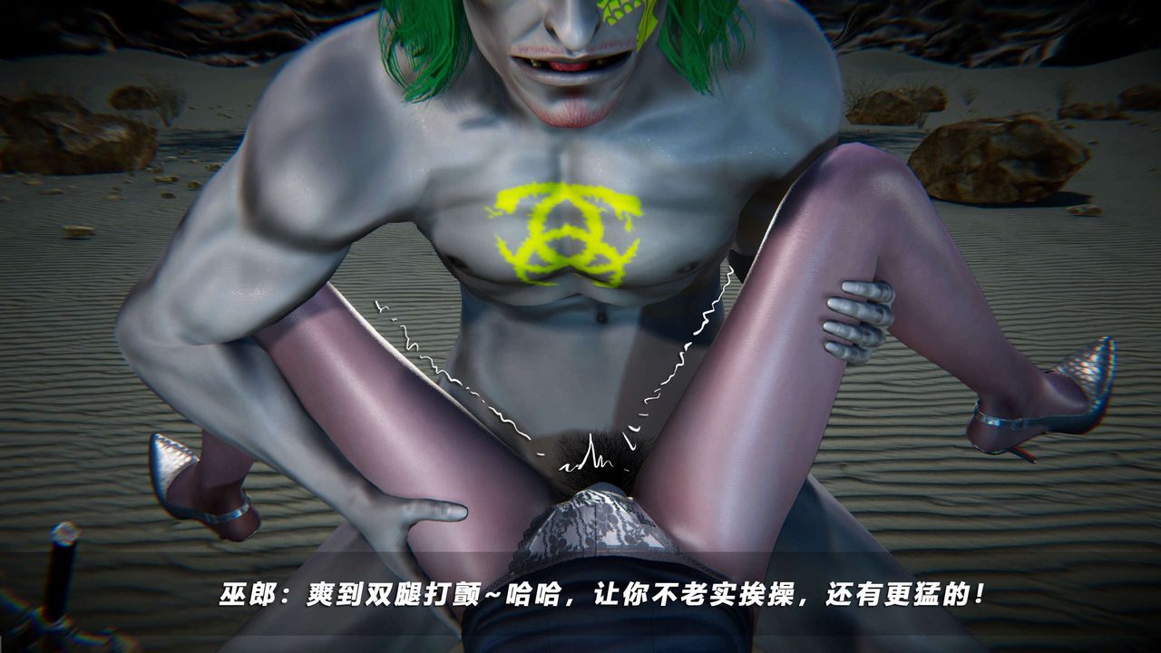 《[3D]蝴蝶之殤第四季》漫画 第67話