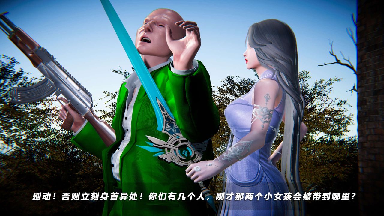 《[3D]蝴蝶之殤第四季》漫画 第68話