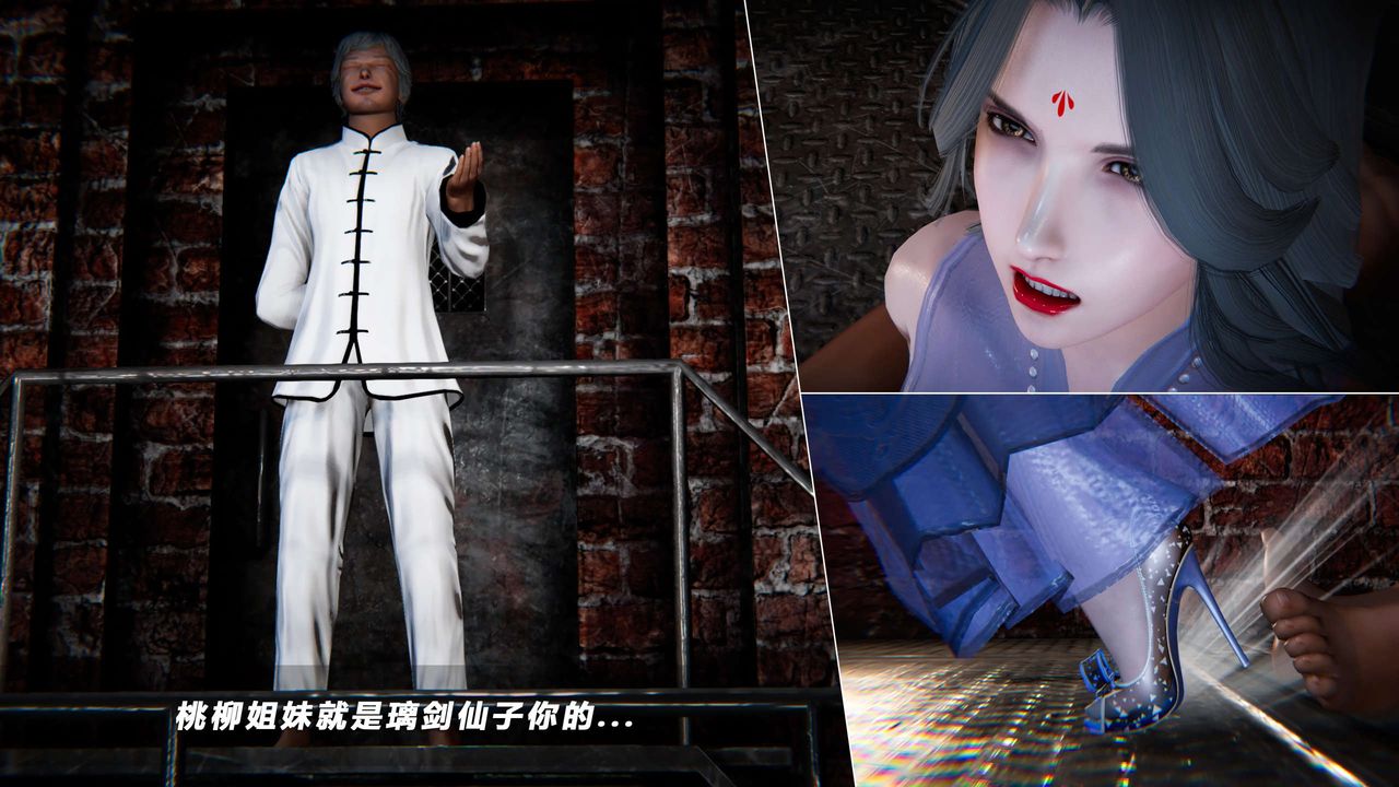 《[3D]蝴蝶之殤第四季》漫画 第68話
