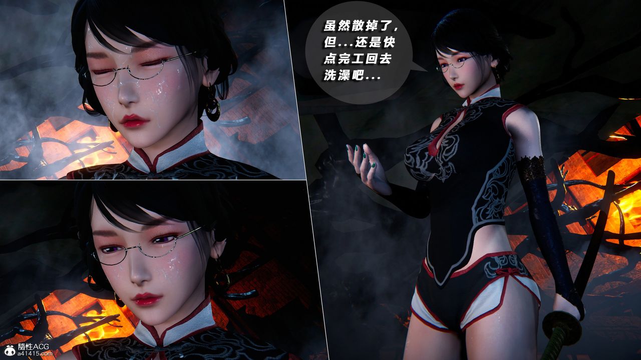 《[3D]蝴蝶之殤第四季》漫画 第71話