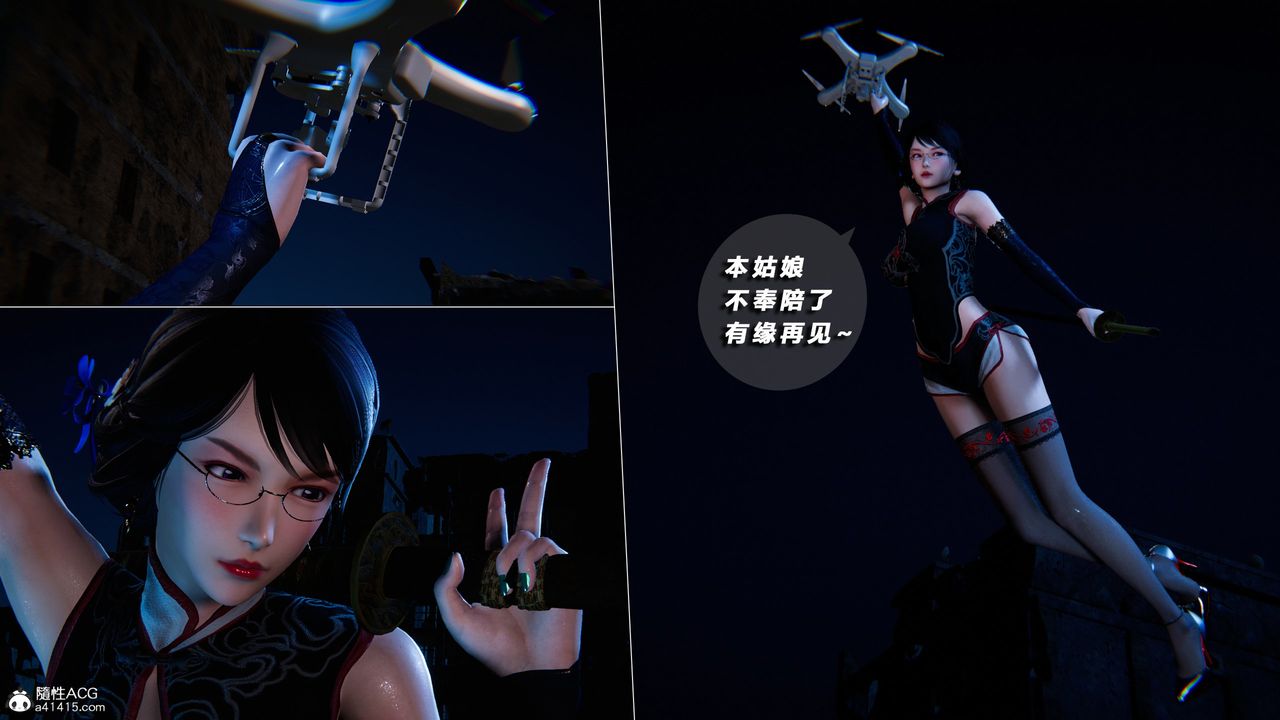 《[3D]蝴蝶之殤第四季》漫画 第71話