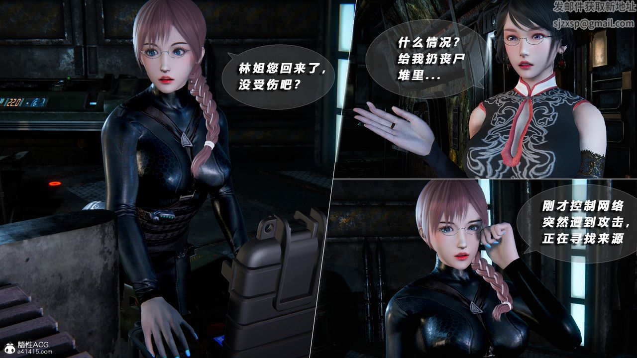 《[3D]蝴蝶之殤第四季》漫画 第72話