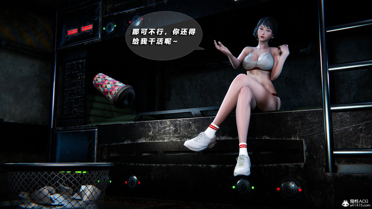 《[3D]蝴蝶之殤第四季》漫画 第72話