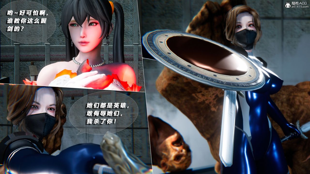 《[3D]蝴蝶之殤第四季》漫画 第74話
