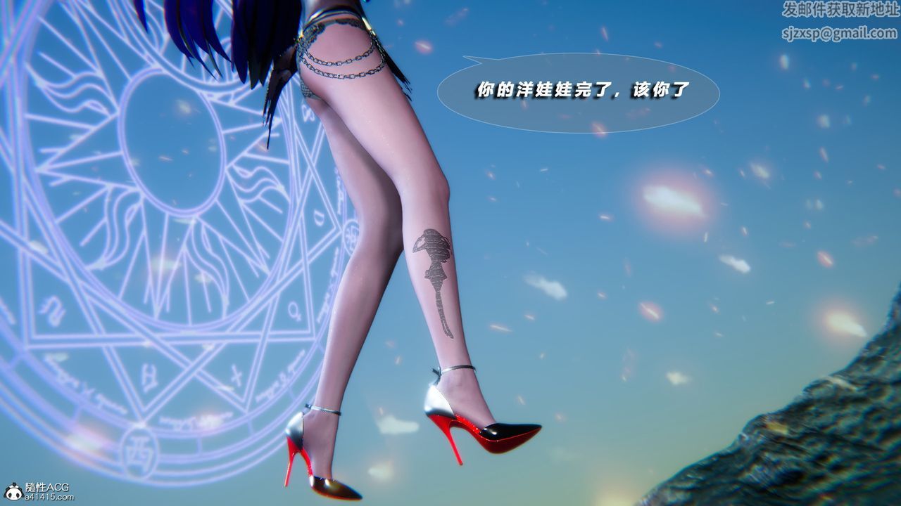 《[3D]蝴蝶之殤第四季》漫画 第74話