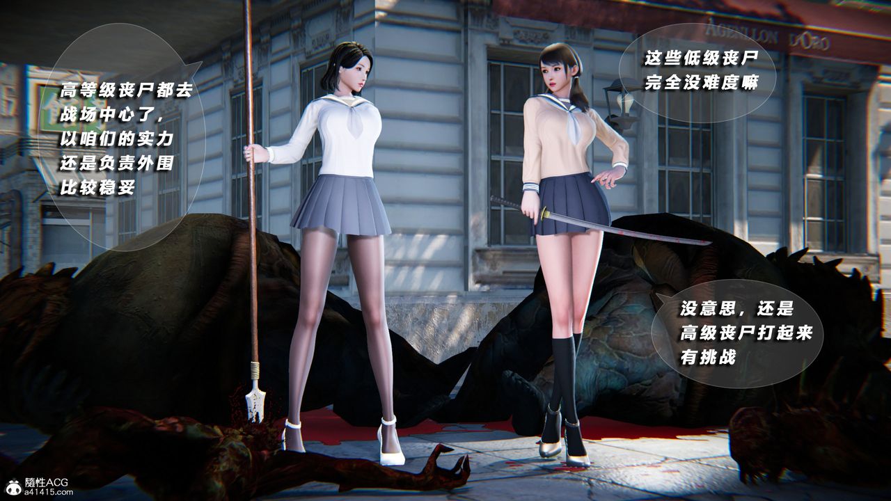 《[3D]蝴蝶之殤第四季》漫画 第76話