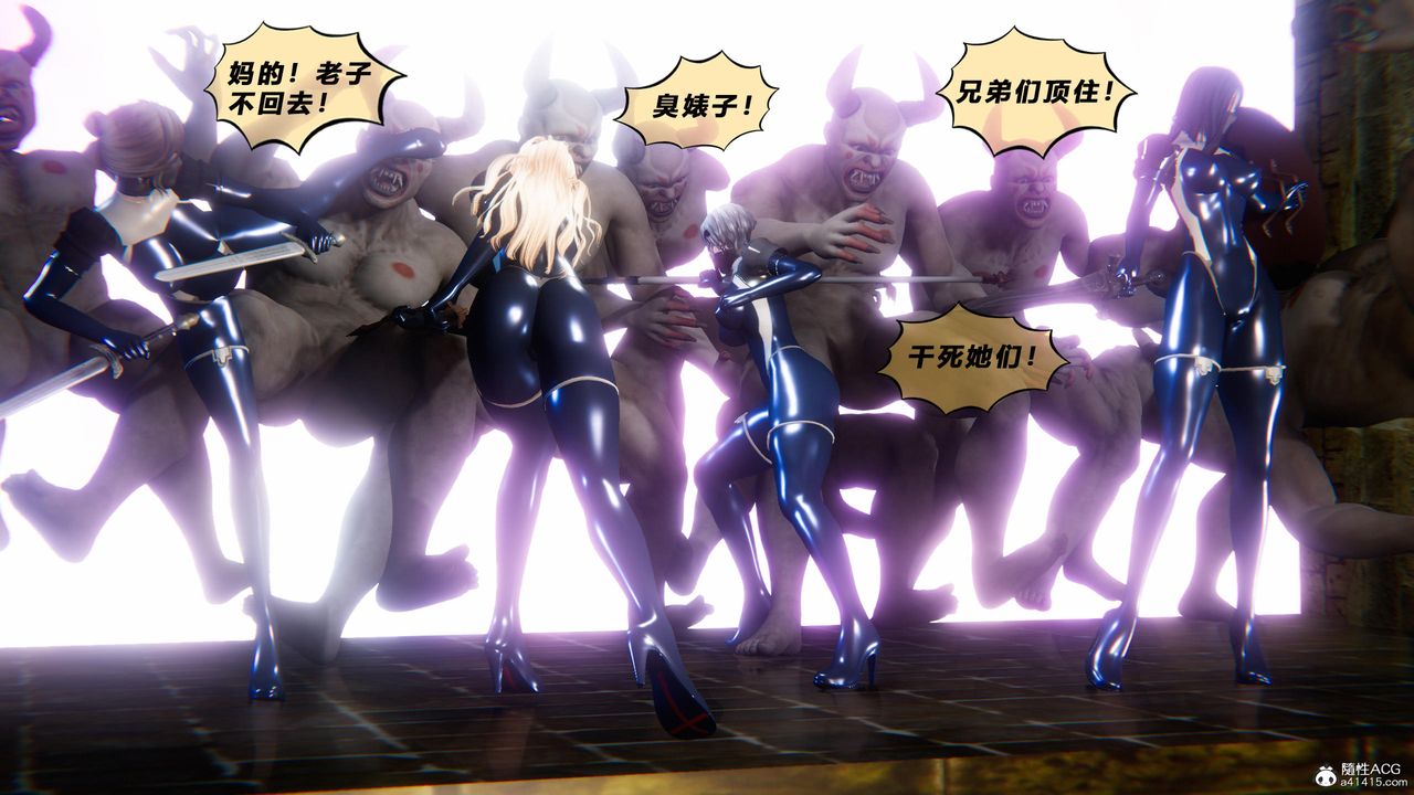 《[3D]蝴蝶之殤第四季》漫画 第77話