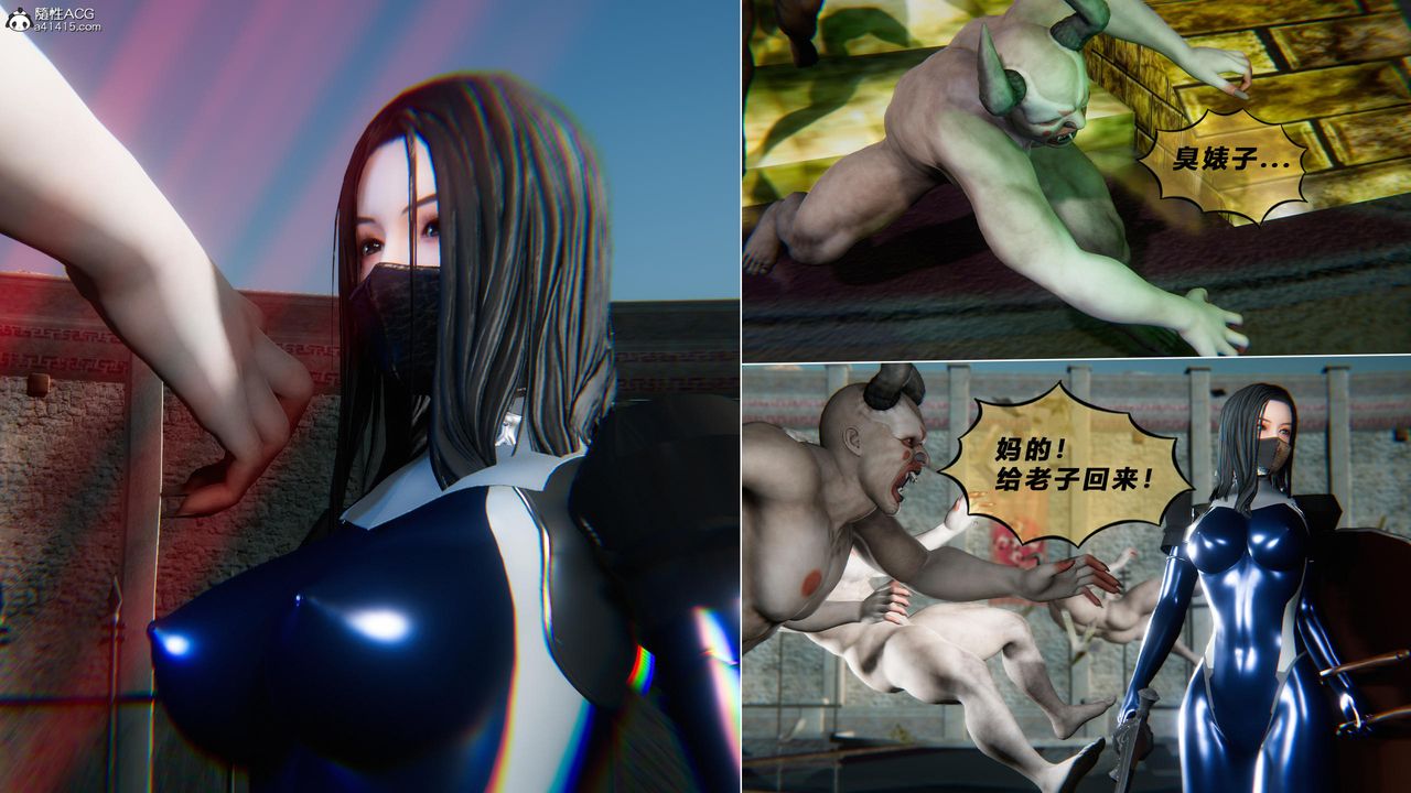 《[3D]蝴蝶之殤第四季》漫画 第77話