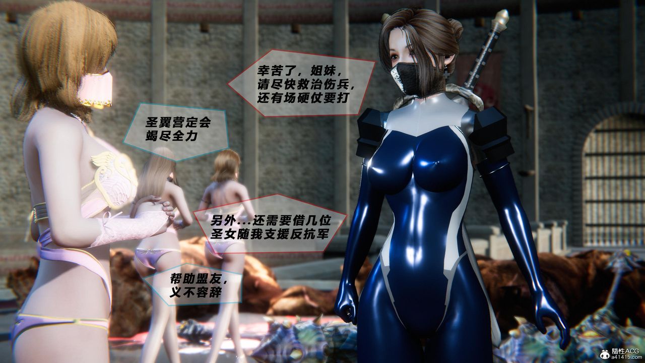 《[3D]蝴蝶之殤第四季》漫画 第77話