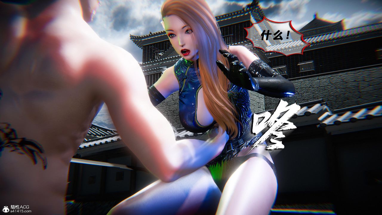 《[3D]蝴蝶之殤第四季》漫画 第77話