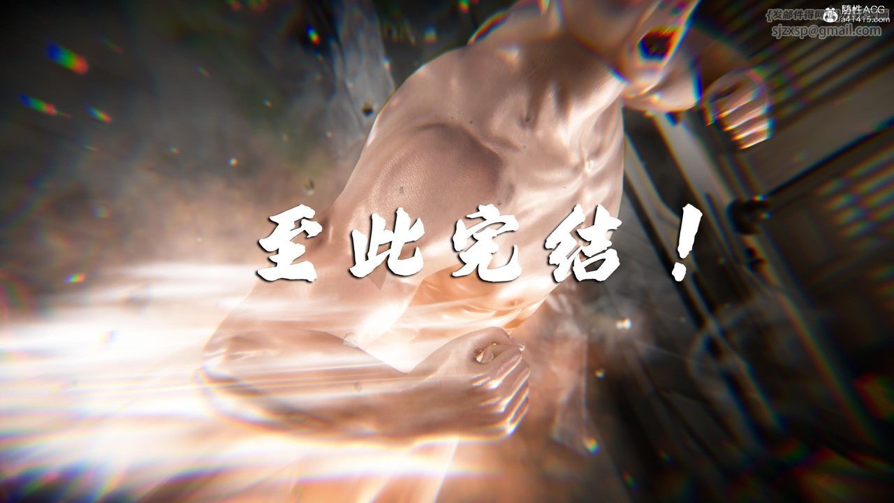 《[3D]蝴蝶之殤第四季》漫画 第77話