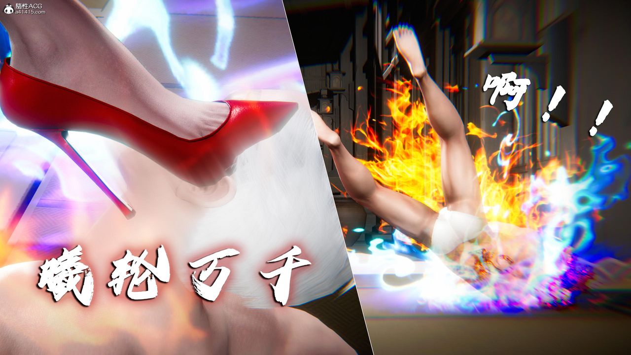 《[3D]蝴蝶之殤第四季》漫画 第77話