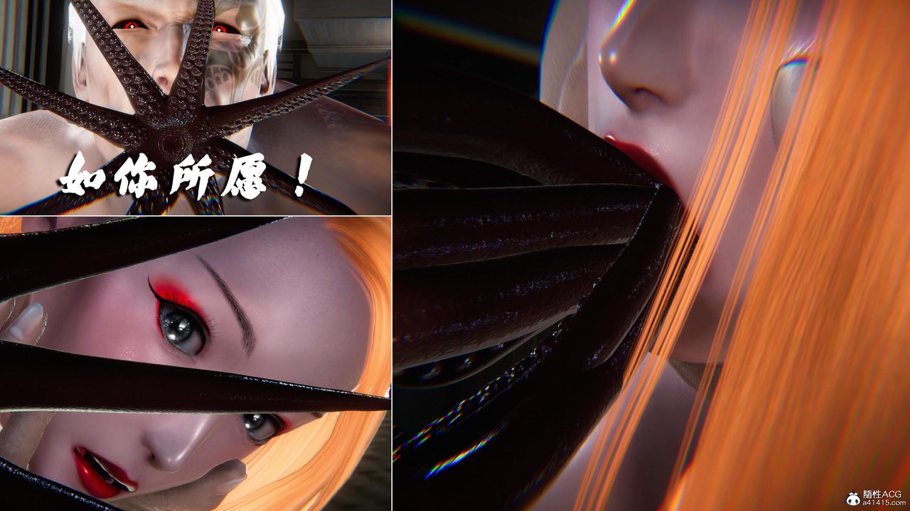 《[3D]蝴蝶之殤第四季》漫画 第77話