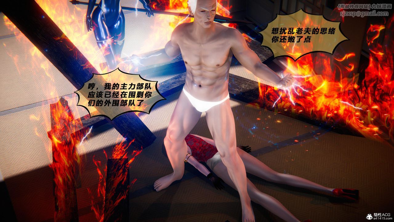 《[3D]蝴蝶之殤第四季》漫画 第78話