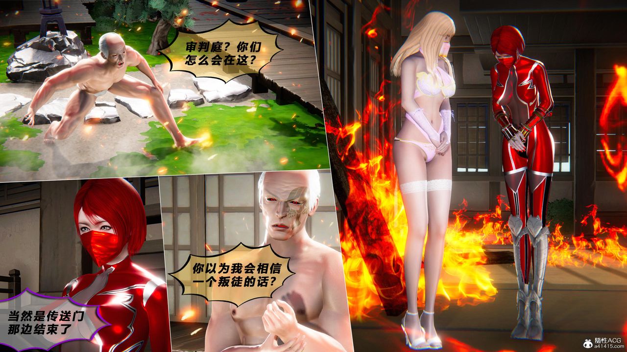 《[3D]蝴蝶之殤第四季》漫画 第78話