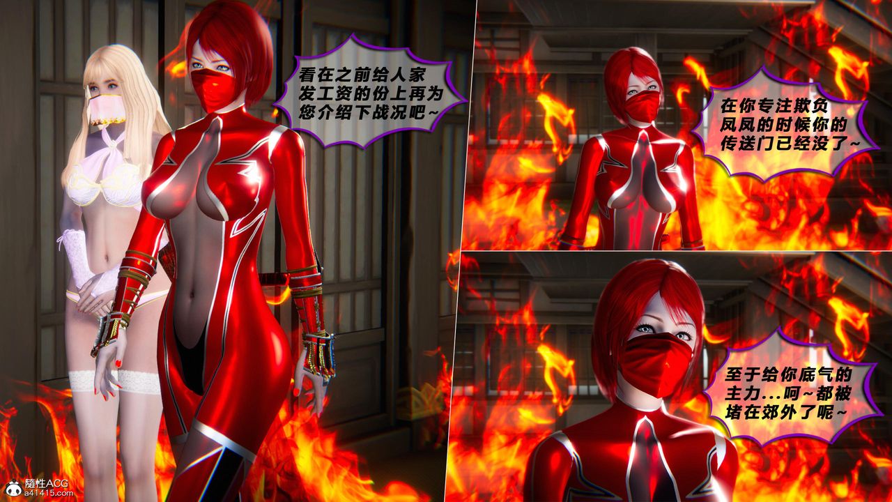 《[3D]蝴蝶之殤第四季》漫画 第78話