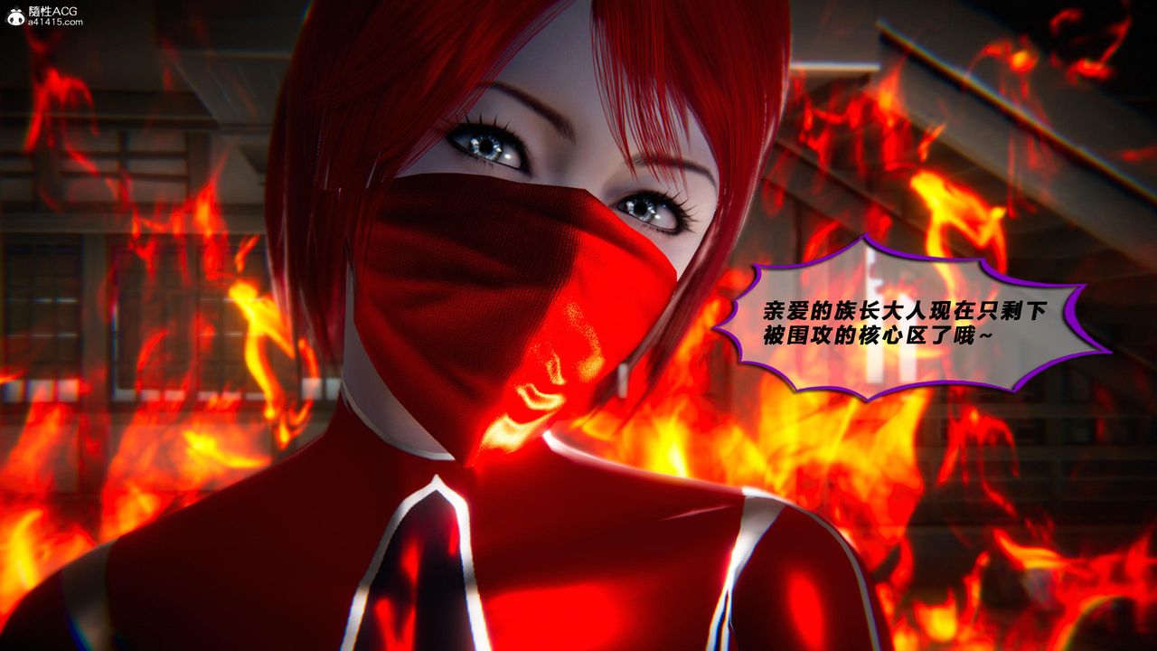 《[3D]蝴蝶之殤第四季》漫画 第78話