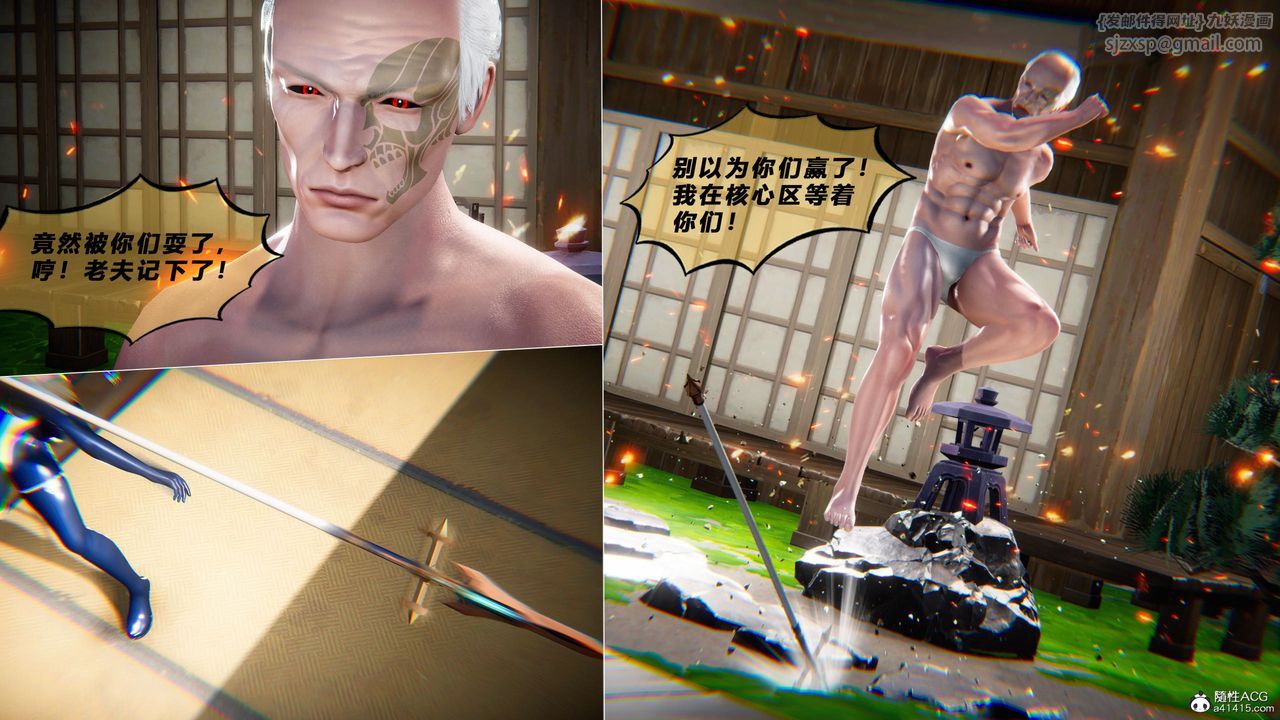 《[3D]蝴蝶之殤第四季》漫画 第78話