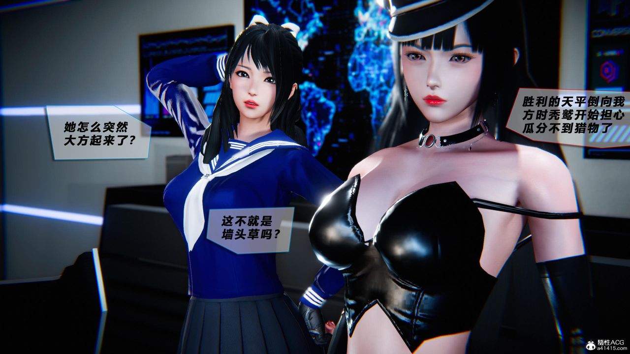 《[3D]蝴蝶之殤第四季》漫画 第78話