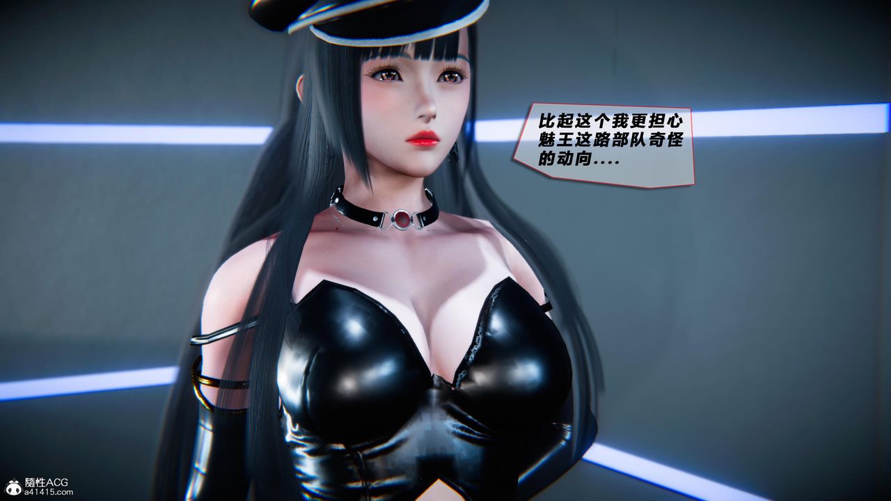 《[3D]蝴蝶之殤第四季》漫画 第78話