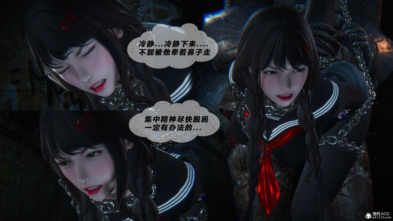 《[3D]蝴蝶之殤第四季》漫画 第78話