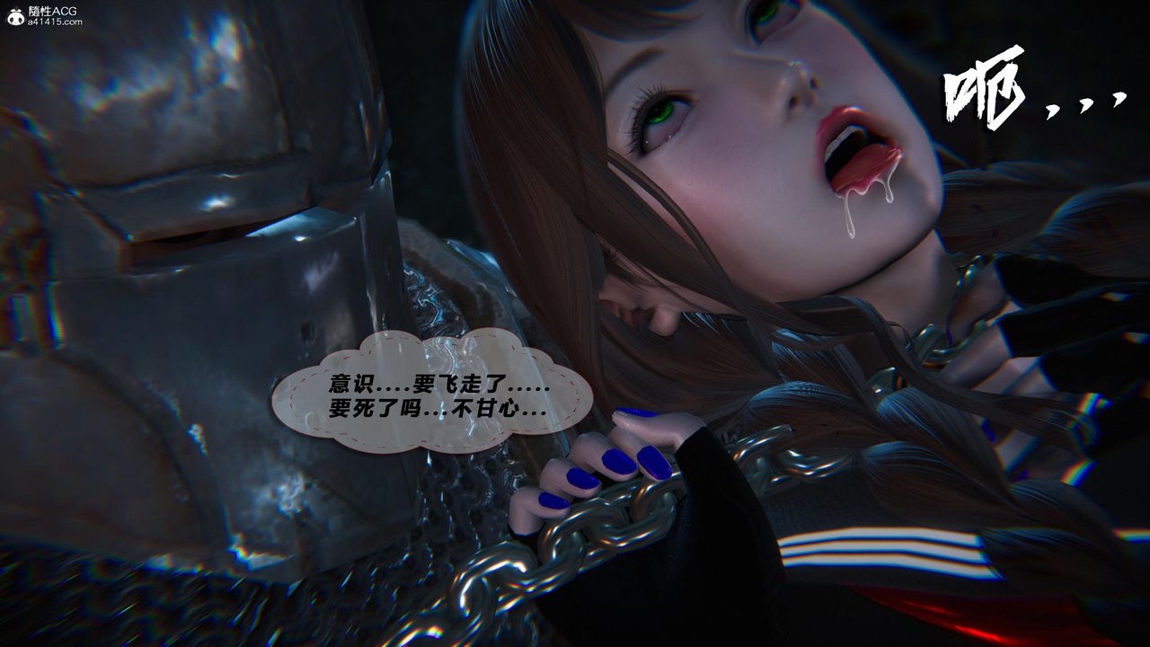 《[3D]蝴蝶之殤第四季》漫画 第78話