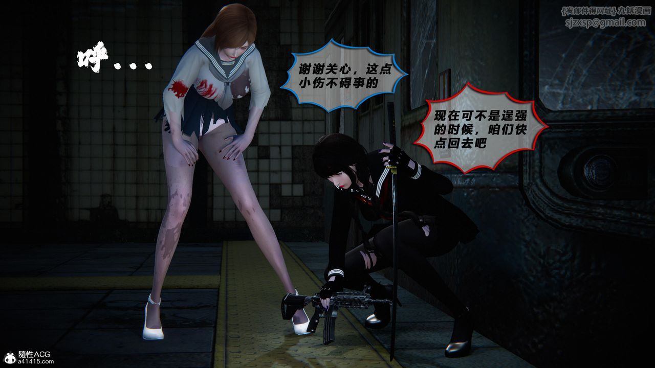 《[3D]蝴蝶之殤第四季》漫画 第79話