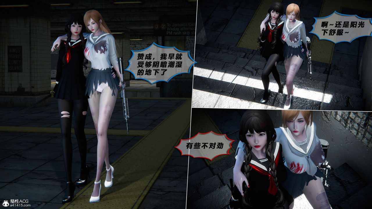 《[3D]蝴蝶之殤第四季》漫画 第79話