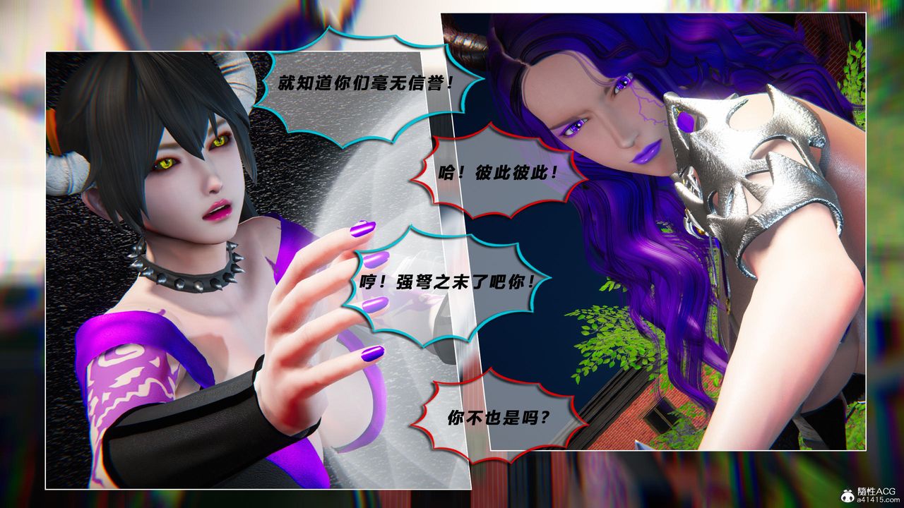 《[3D]蝴蝶之殤第四季》漫画 第80話