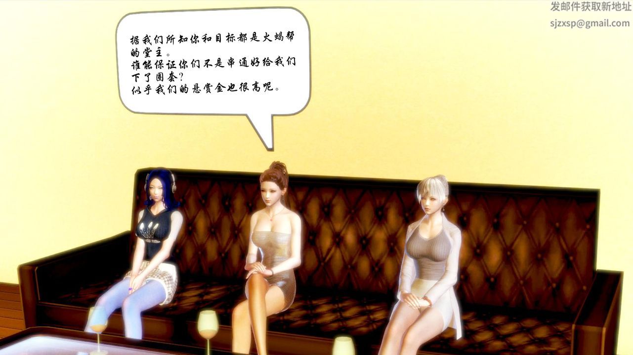 《[3D]蝴蝶之殤第一季》漫画 第01話
