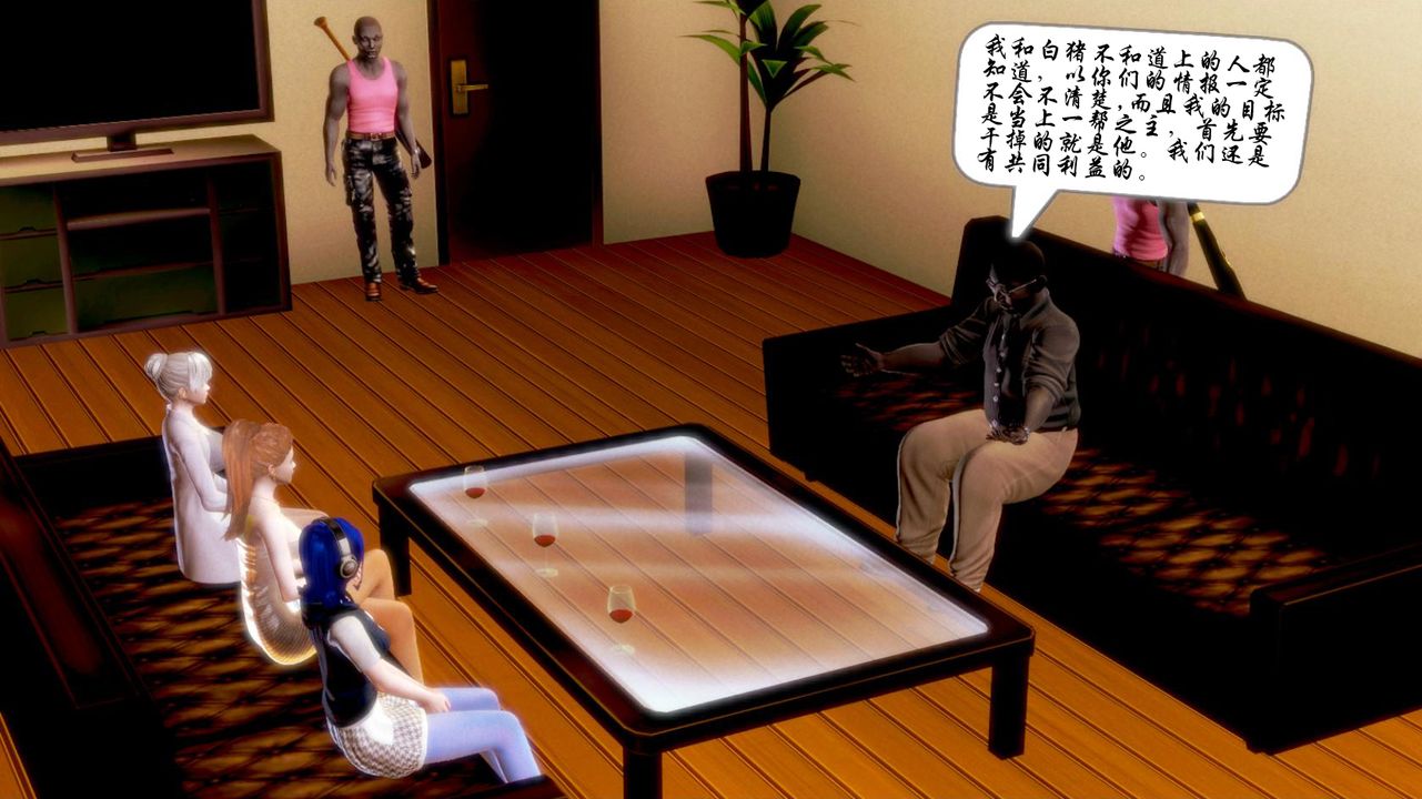 《[3D]蝴蝶之殤第一季》漫画 第01話