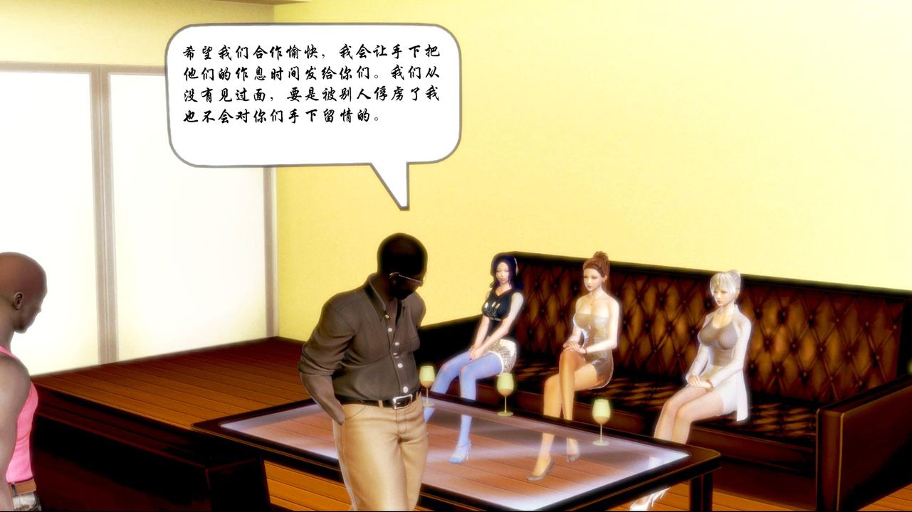 《[3D]蝴蝶之殤第一季》漫画 第01話