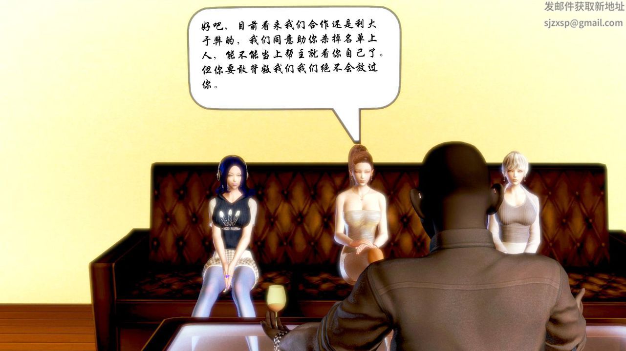 《[3D]蝴蝶之殤第一季》漫画 第01話