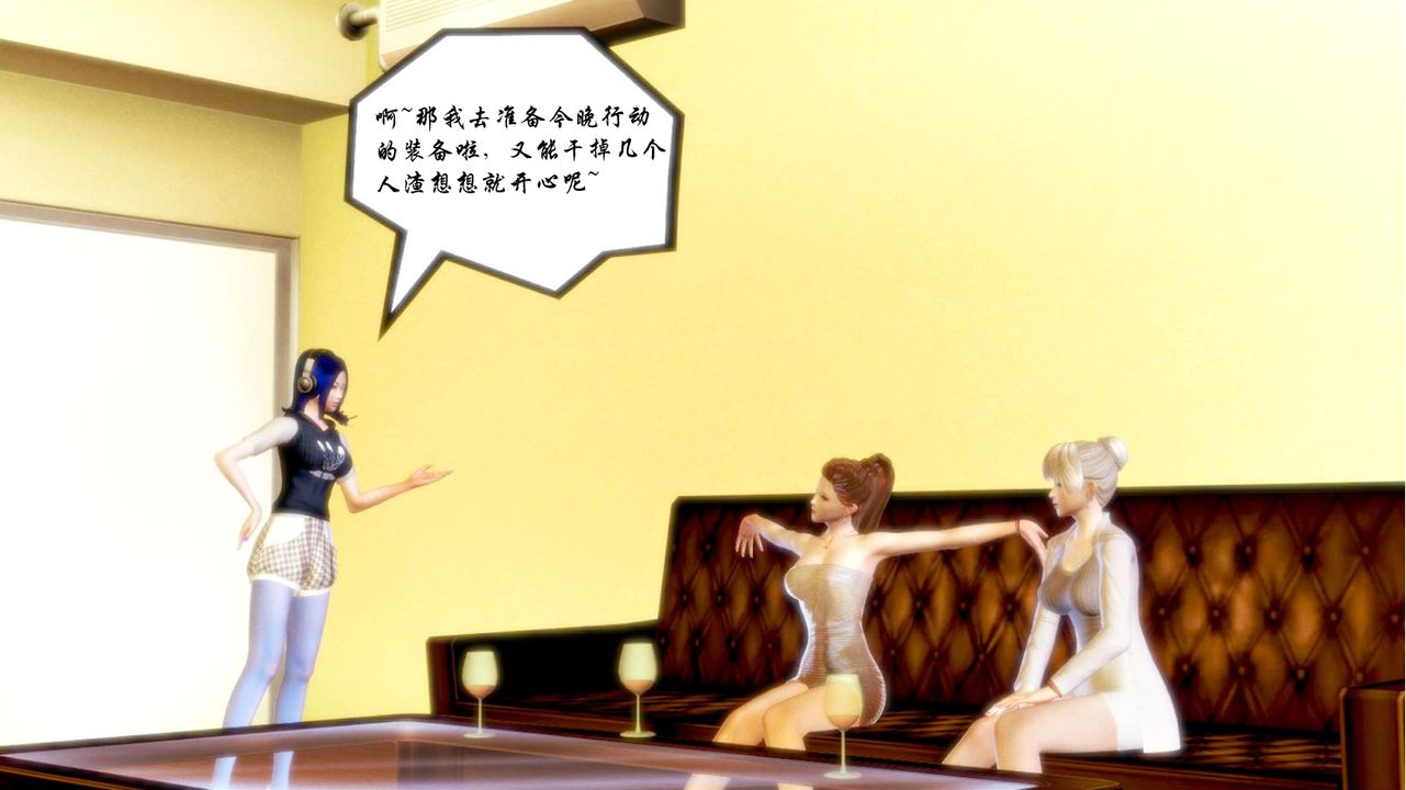 《[3D]蝴蝶之殤第一季》漫画 第01話