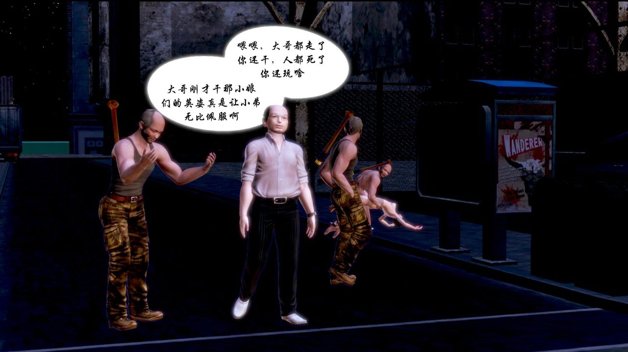 《[3D]蝴蝶之殤第一季》漫画 第01話