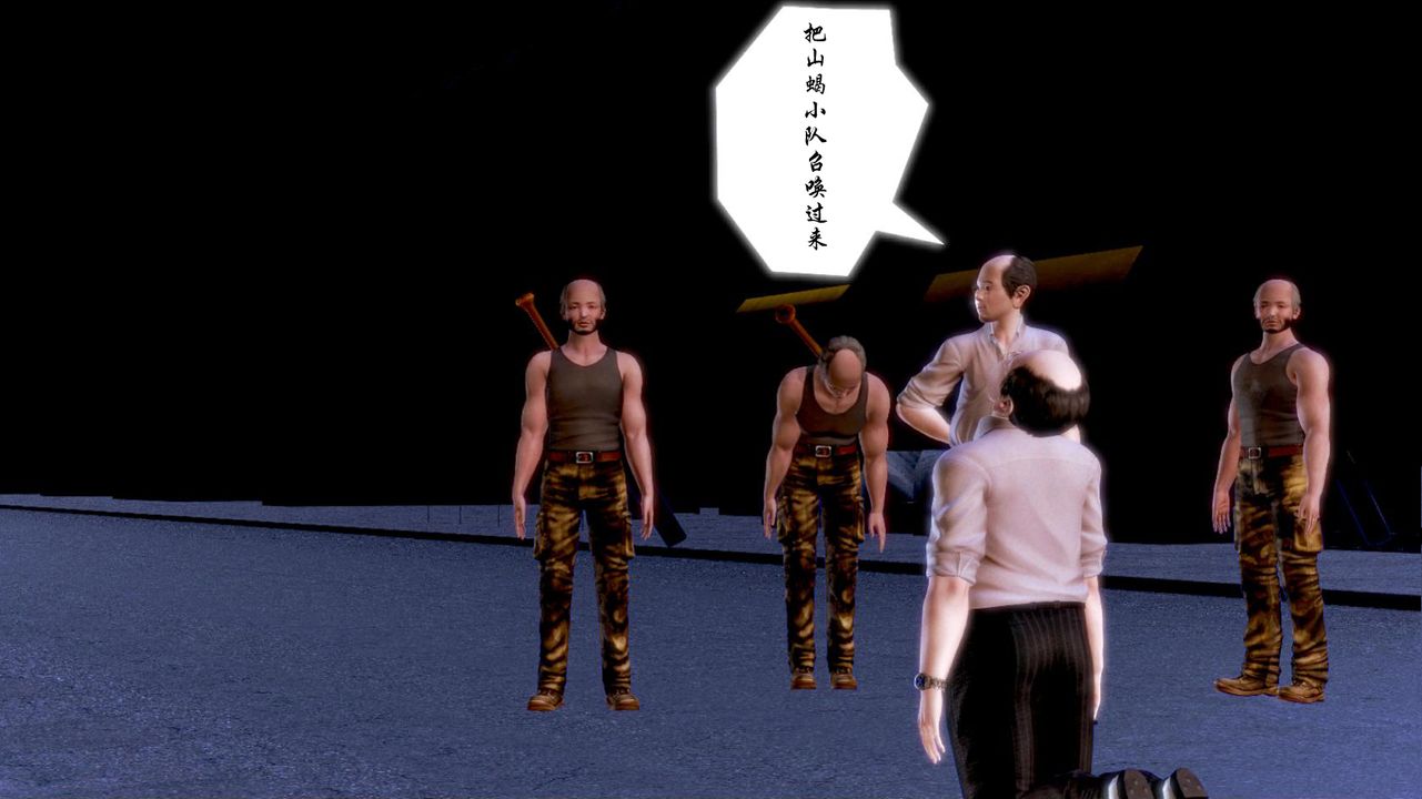 《[3D]蝴蝶之殤第一季》漫画 第01話