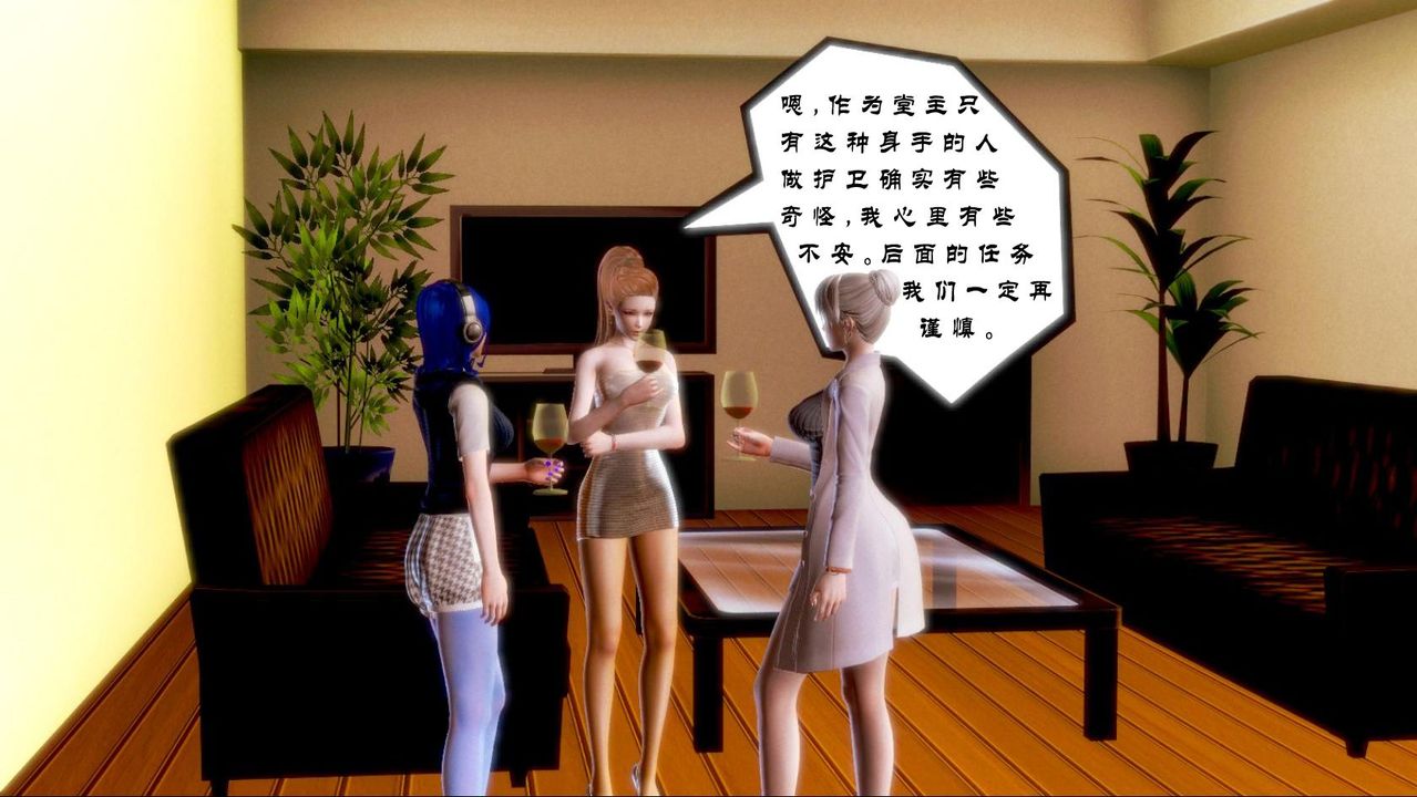 《[3D]蝴蝶之殤第一季》漫画 第01話