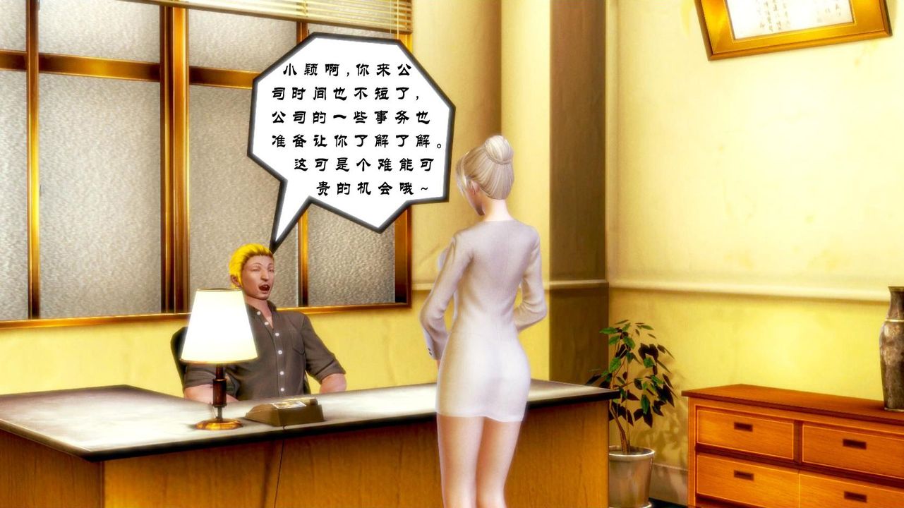 《[3D]蝴蝶之殤第一季》漫画 第01話