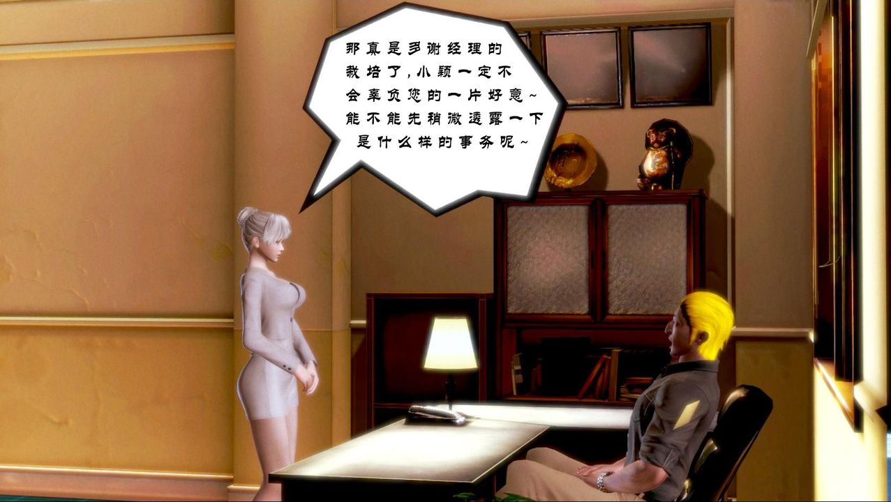 《[3D]蝴蝶之殤第一季》漫画 第01話