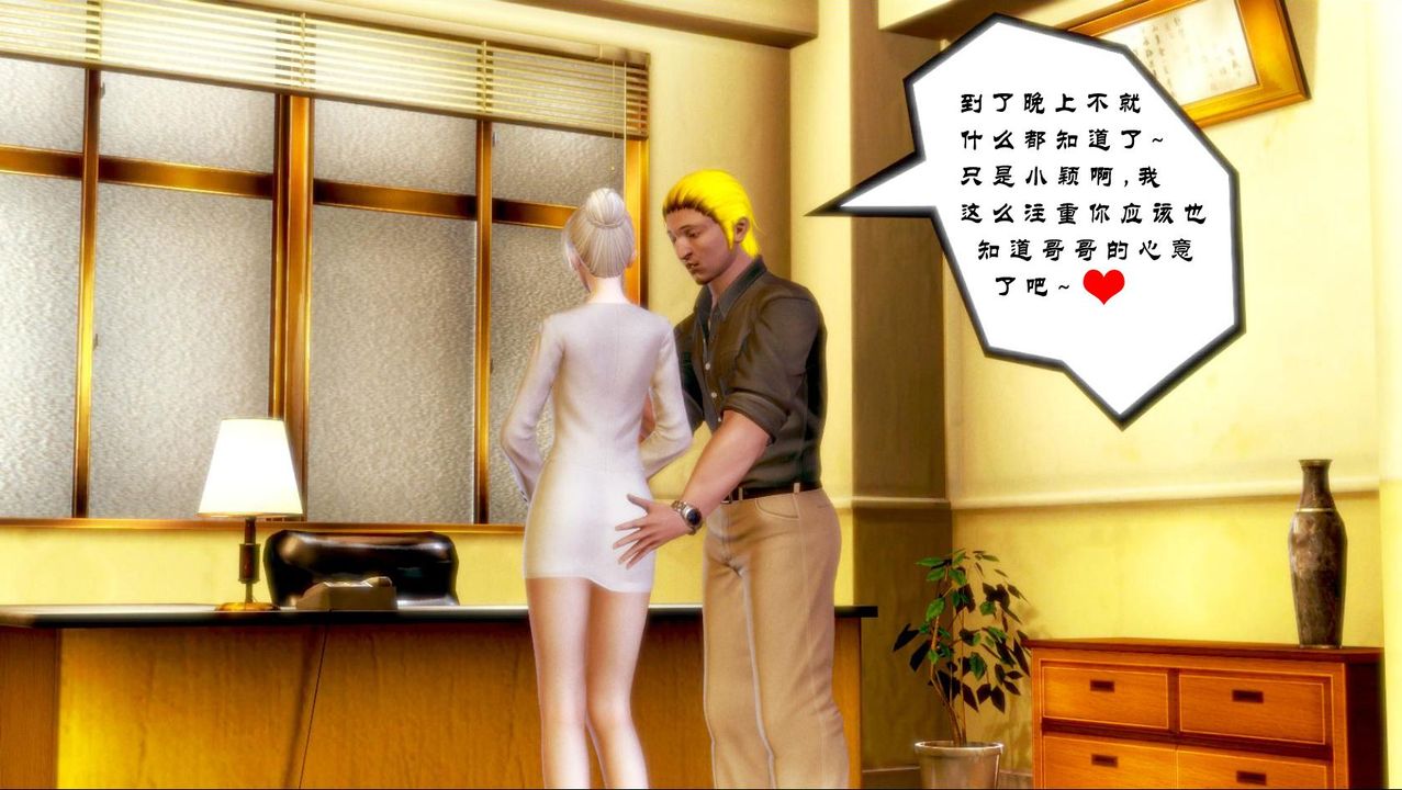 《[3D]蝴蝶之殤第一季》漫画 第01話