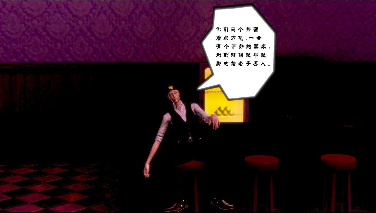 《[3D]蝴蝶之殤第一季》漫画 第01話