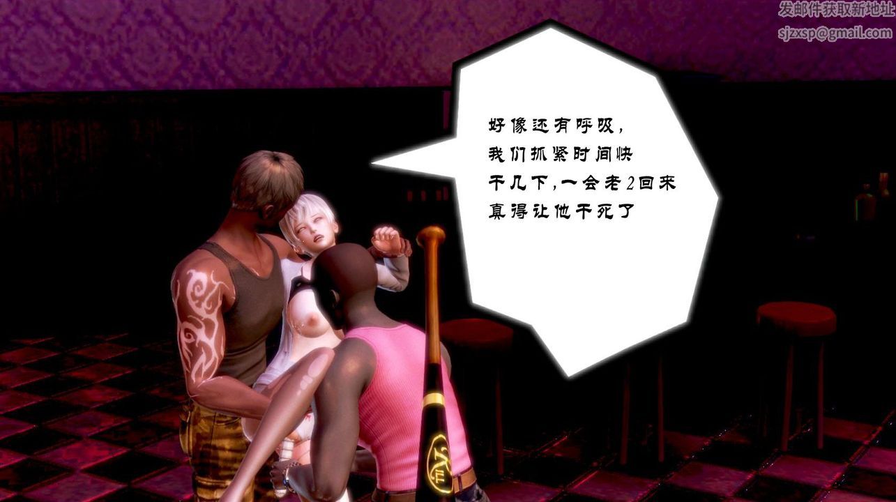 《[3D]蝴蝶之殤第一季》漫画 第01話