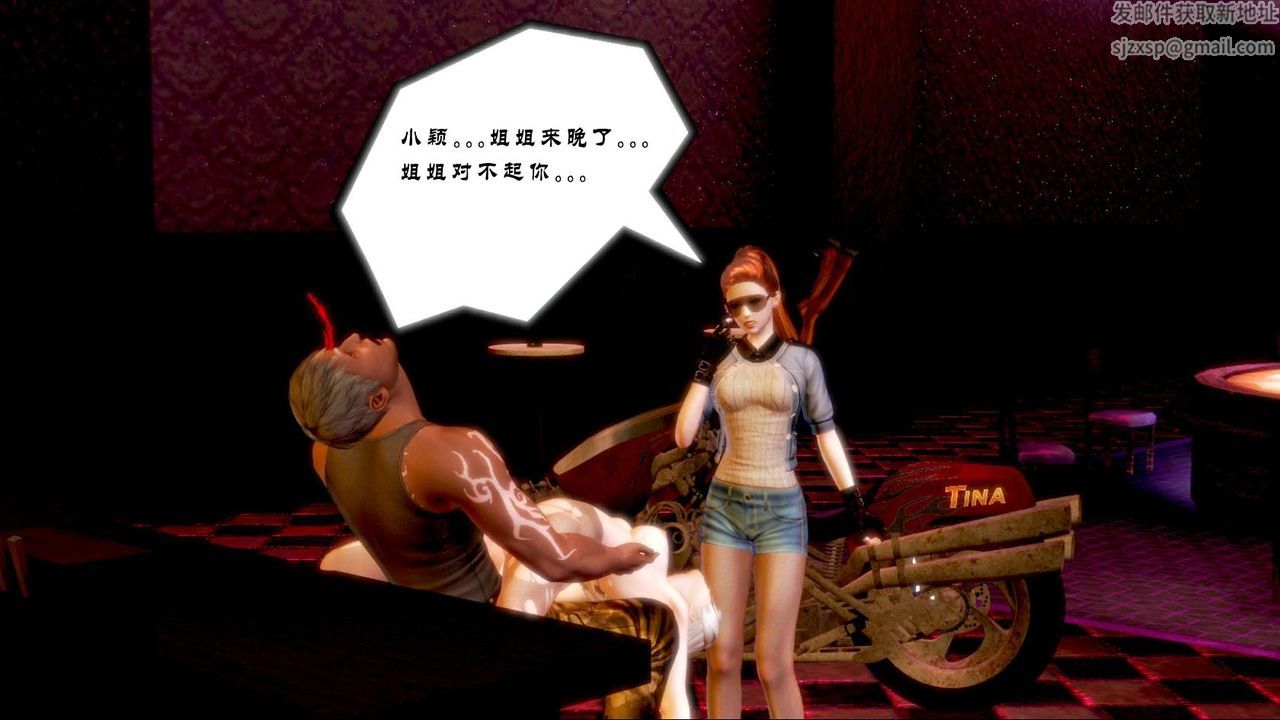《[3D]蝴蝶之殤第一季》漫画 第01話