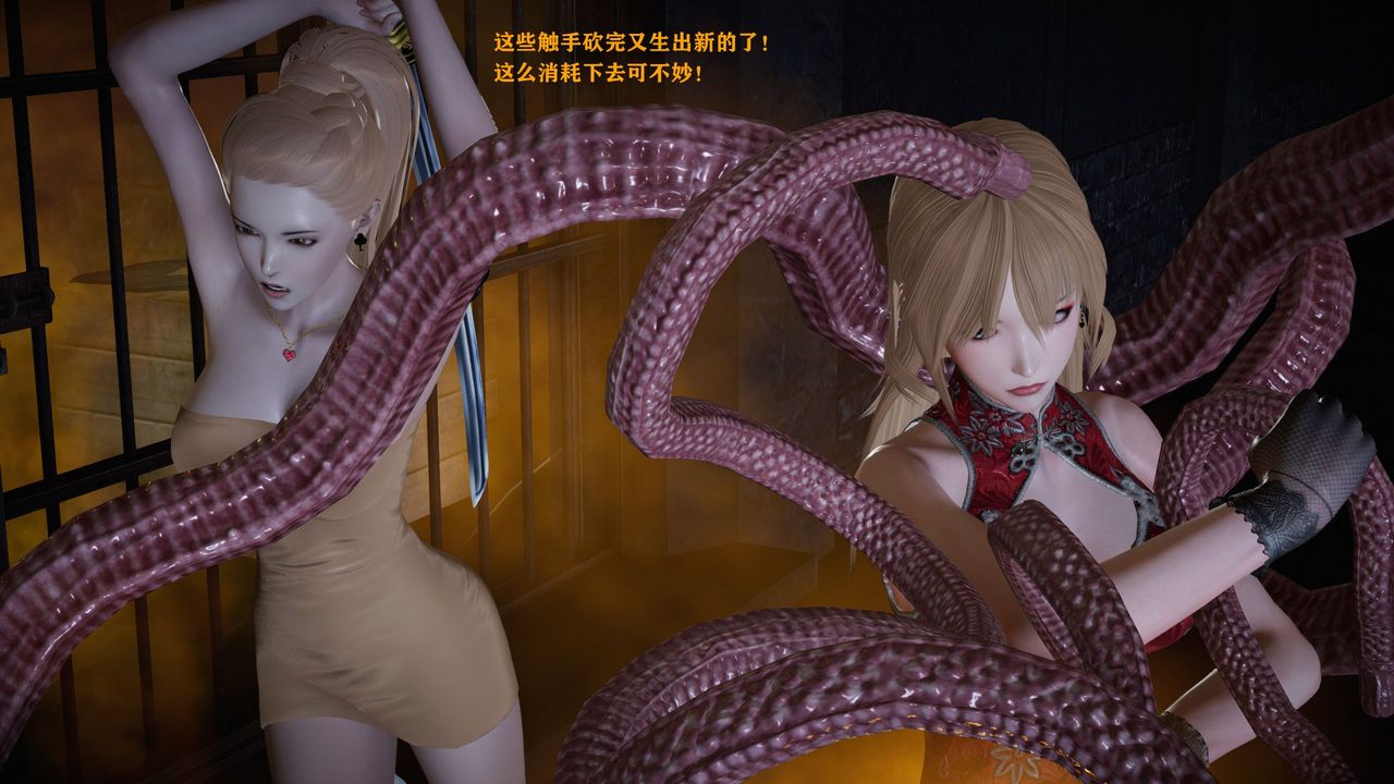 《[3D]蝴蝶之殤第一季》漫画 第14話