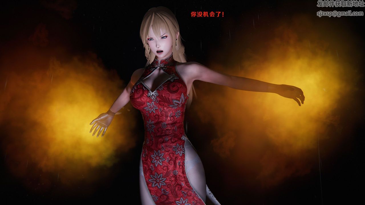 《[3D]蝴蝶之殤第一季》漫画 第16話-最終話