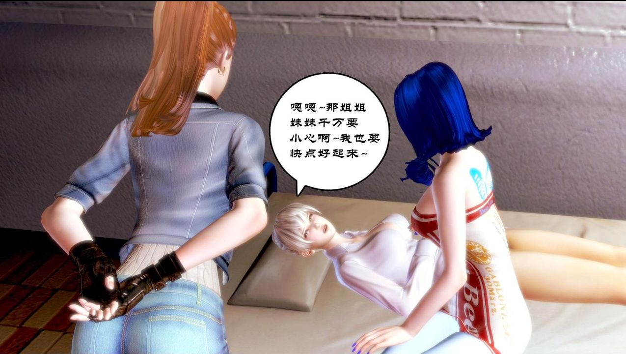 《[3D]蝴蝶之殤第一季》漫画 第02話