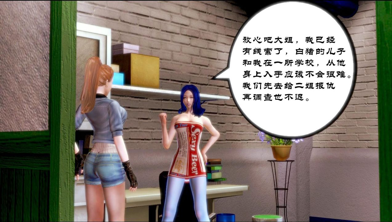 《[3D]蝴蝶之殤第一季》漫画 第02話