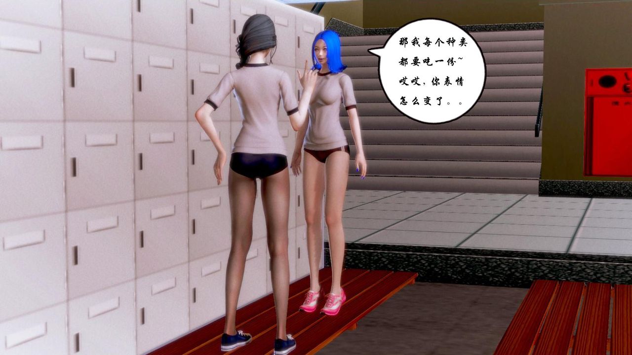 《[3D]蝴蝶之殤第一季》漫画 第02話