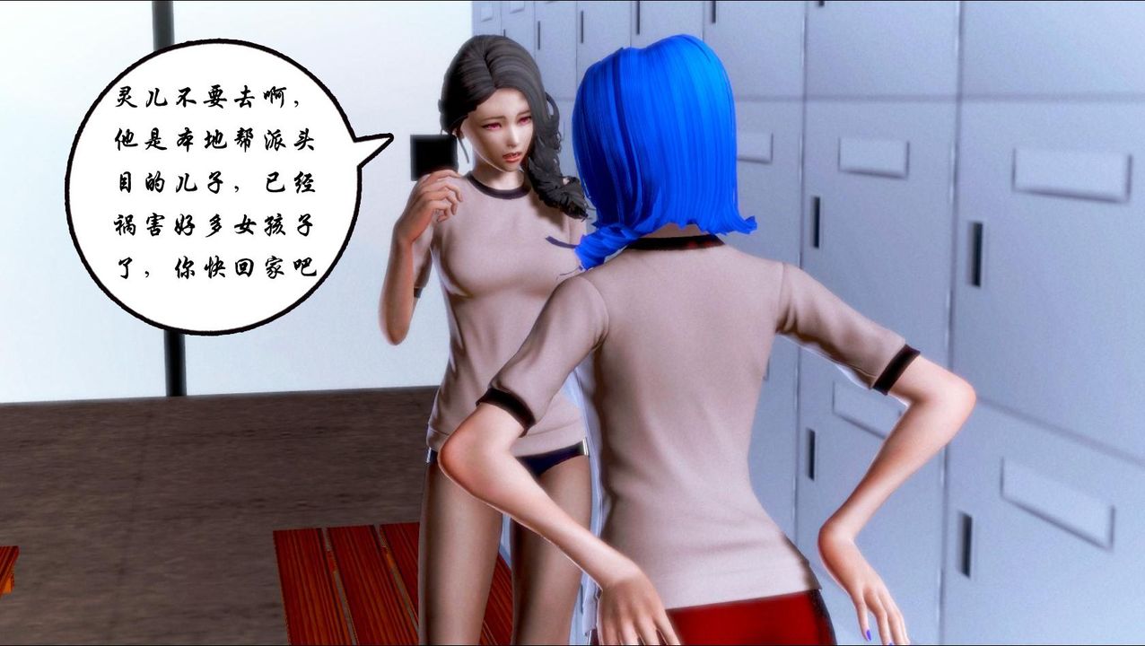 《[3D]蝴蝶之殤第一季》漫画 第02話