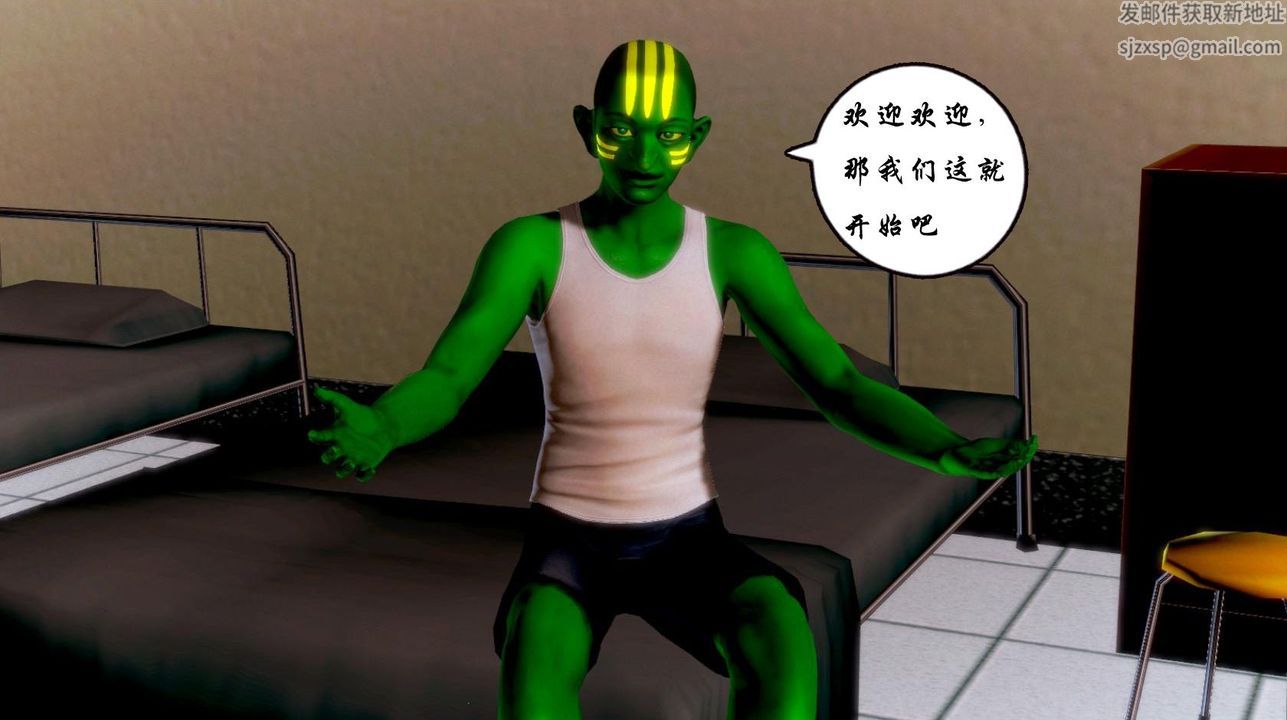 《[3D]蝴蝶之殤第一季》漫画 第02話